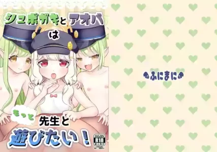 [Funimani (Mirun)] Shupogaki to Aoba wa Motto Sensei to Asobitai! | Shupogakis and Aoba Want to Play With Sensei! (Blue Archive) [English] [XO Manga] [Digital]