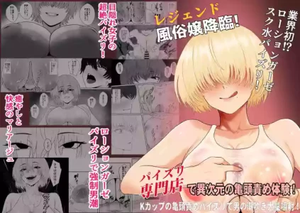 [Seijin 14-sai (Sankaku Noel)] Legend Fuuzokujou 3