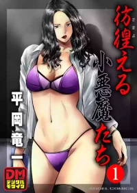 Samayoeru shōakuma-tachi Volume 1
