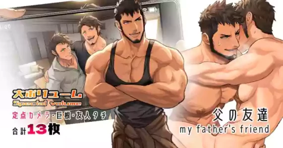 [nullQ] My Father's Friend | 我父亲的朋友 [Chinese]