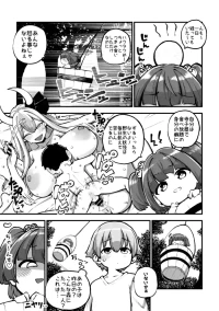 恐ろしいキスメちゃん_追加パート グレスケ+無毛差分+メイキング