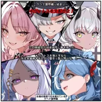 [トキビト] ゲヘナ雷帝編 (学園アイドルマスター)