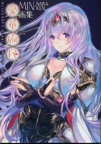 Alicesoft Creator Works Vol.3 MIN-NARAKEN Art Works -Gakakenmin- [Limited Edition]
