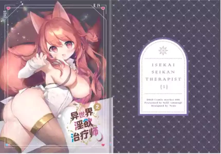 [INS-mode (Amanagi Seiji)] Isekai Seikan Therapist 2 | 异世界淫欲治疗师2 [Chinese] [猫耳lorie控個人漢化] [Digital]