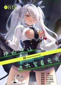 (C108) [Miracle Syrup (Shitimirin)] Iori wa "Pii" o  Miraretai | 伊织想让【哔ー】被大家看光光 (Blue Archive) [Chinese] [欶澜汉化组]