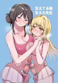 [Fuwafuwa Dan] Haeteru Musume, Haeta Sensei