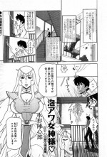 [Minagata Jinpachirou / Minakata Jinpachirou] Awa Awa Megami sama (Complete)