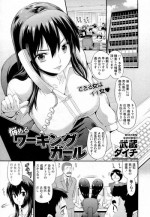[Musashi Daichi] Nayameru Working Girl (COMIC Doki! Special 2010-07)