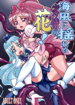 (C78) [Abysspechka (Okiyumi Kase)] Umikaze ni Yureru Retsujou no Hana! (Heart Catch Precure!)
