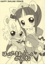 (C68) [USO Seisakujo (Harukaze Unipo)] Happy Smiling Prince. (Fushigiboshi no Futagohime) [English] [Little White Butterflies]