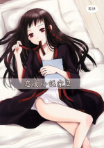 (C85) [Inudrill. (Inumori Sayaka)] Renaishousetsuka 2 (Ar tonelico)