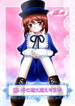 (C78) [sayou (Sakamoto Shin)] Aoiko ni Moe Moe Suru Hon (Rozen Maiden)