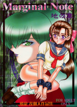 (C52) [Hakuchuu Shobou (Hiryuu Ran)] Marginal Note Chi no Shou (Yuusha Ou Gaogaigar, Shoujo Kakumei Utena)