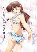 [Je T'aime (Mutsuki Lime)] Watashi no Mada Shiranai Hanashi (Gakkou no Kaidan) [Digital]