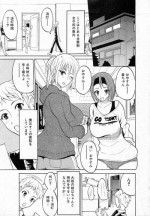 [Wakatsuki (Kancho Hatto)] Emu Emu Joshi ryou! (BUSTER COMIC 2011-05)