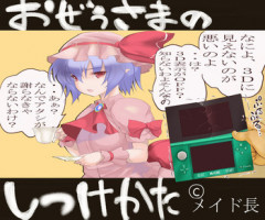 [Mokomokoyanakku] おぜうさまのしつけかた
