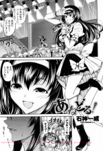 [Ishigami Kazui (RED CROWN)] Anedoru! (COMIC Penguin Club Sanzokuban 2011-01)