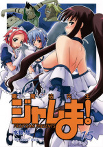 [FruitsJam (Mikagami Sou)] Ura Mahou Sensei Jamma! 15 (Mahou Sensei Negima!) [English]