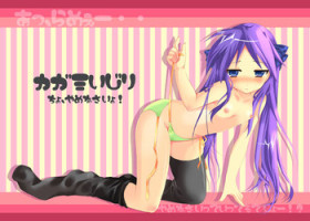 [Sesina] かがみエロ本 (Lucky Star)