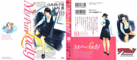 [Tomisawa Chinatsu, Hazuki Kaoru] My Pure Lady Vol.10