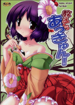 (C78) [Yuugen Jikkou (Gonzaburo-)] Oshiete Akkyun! (Touhou Project)