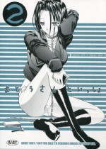 [Kino Manga Sekkeishitsu (Kopikura / Kino Hitoshi)] Otousan to Issho 2 (Love Plus)