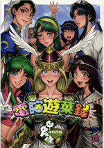 [Kacchuu Musume] Dennou Yuusai Roku