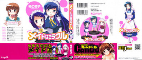 [Kotono Wakako] Maid wa Miracle Vol. 04