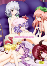 (SC49) [Kamikadou (Ginyou Haru)] Koumakan Harem Route (Touhou Project) [English] =LWB=