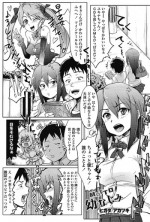 [Higata Akatsuki] MOTTO! Osananajimi (COMIC Penguin Club Sanzokuban 2010-06)