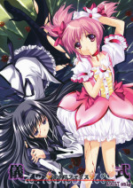 (COMIC1☆5) [HIGH RISK REVOLUTION] Gishiki - Sacrifice (Puella Magi Madoka☆Magica)