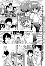 [Gengorou] Chu Chu Pero Pero (COMIC LO 2011-02) [English] =Team Vanilla=