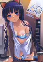 (COMIC1☆5) [Digital Lover (Nakajima Yuka)] D.L. action 60 (Ore no Imouto ga Konna ni Kawaii Wake ga Nai) [English] [YQII]