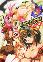 (C75) [Lezmoe! (Oyu no Kaori)] Super Heroine taisen SEXY～Lezmoe! Soushuuhen～ (Various)