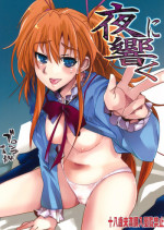 (COMIC1☆5) [Bronco Hitoritabi (Uchi-Uchi Keyaki)] Yoru ni Hibiku (Suite PreCure)