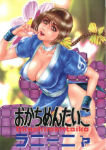 [ALPS] Okachimentaiko La Nina (Cutey Honey, Outlaw Star, Dead or Alive)