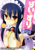 [Kurikara] Paizuri Ch. 1 - 6 [English] [RyuuNoTamashii]