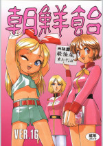 (C57) [Ganso Sonodaya (Various)] Chousen Ame Ver. 16.0 (Various)