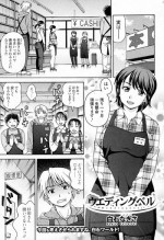 [Shiraishi Nagisa] Wedding Bell (COMIC Junai Kajitsu 2011-05)