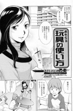 [PURUpyon Saitou] Omocha no Tsukaikata (COMIC Junai Kajitsu 2011-05)