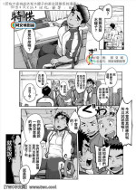 [Dokudenpa Jushintei (Kobucha)] Imasara Shampoo Bottle Challenge o Suru Suieibu Coach no Manga | 现在才来挑战洗发水罐子的游泳部教练的漫画 [Chinese] [同文城] [Digital]