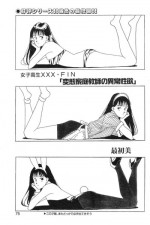 [最初美] 女子高生XXX·FIN 変態家庭教師の異常性欲
