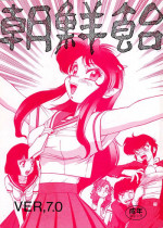 (C48) [Ganso Sonoda Ya (Various)] Chousen Ame Ver,7.0 (Various)