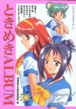 [Anthology] Tokimeki ALBUM (Tokimeki Memorial)