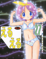 [Momo no Tsubomi (Various)] EruEru 27 (Various) [Digital]