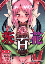 (Reitaisai 8) [Yamotodou Rakugakiichi (yamoto)] Ibara Hyaku Ka (Touhou Project)