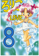 (C53) [Momo No Tsubomi (Various)] Lolikko LOVE 8 (Various)
