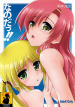 (C74) [GiriGiri Nijiiro (Kamino Ryu-ya)] Nanoda!! + Omake (Hayate no Gotoku!) [English] [UNANIMAS]