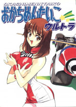 [ALPS] Okachimentaiko Ultra (Escaflowne, Mobile Suit Gundam, Cutey Honey, Dirty Pair Flash, Tokimeki Memorial, Street Figher Zero, Cyber Formula)