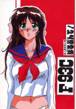 (C45) [Parupunte (Fukada Takushi)] F 93C (Brave Express Might Gaine)